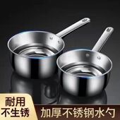 家用厨房勺子商用餐饮大汤勺不锈钢水瓢特厚食品级加厚短柄水舀子