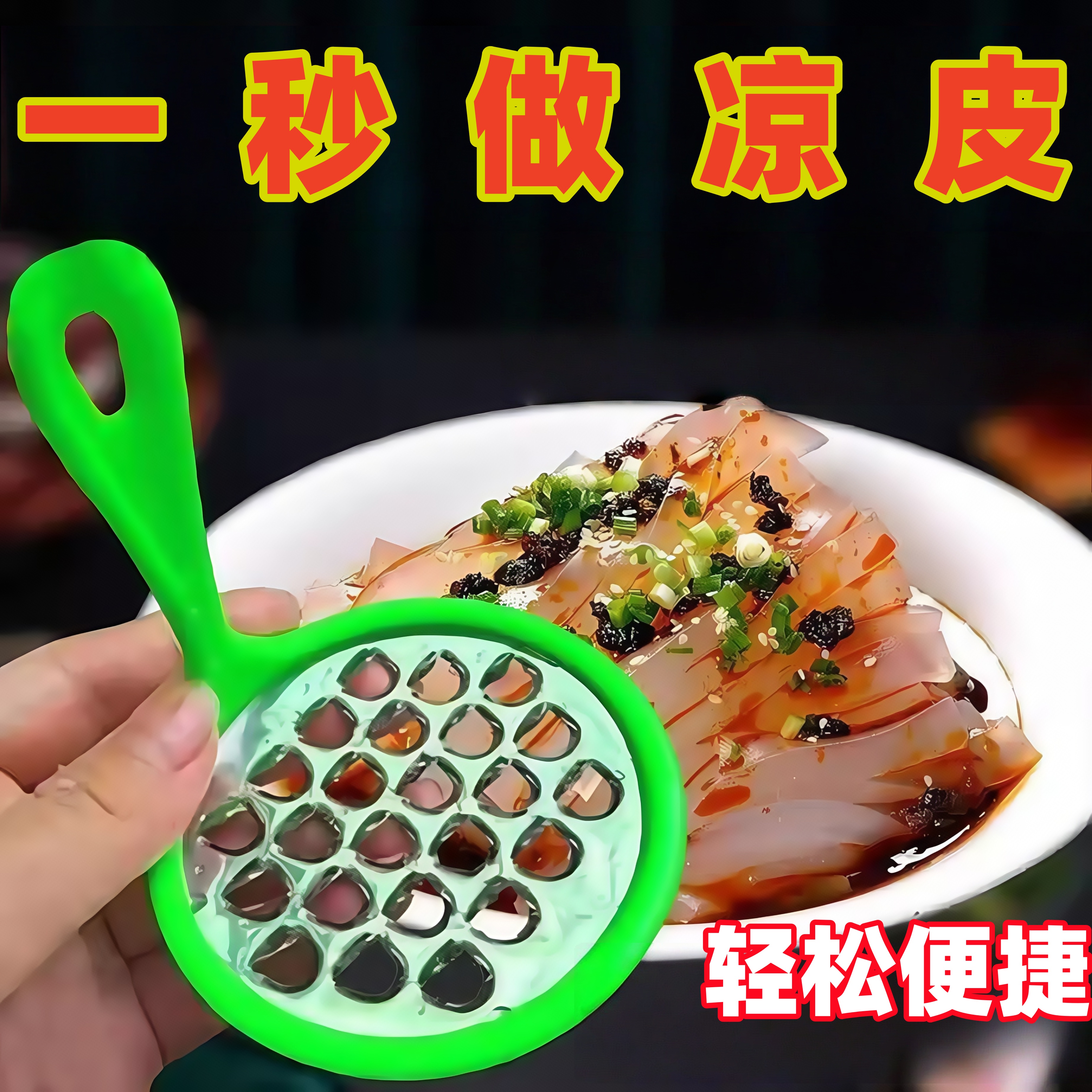 凉粉刮刀专用不锈钢商用细齿刮粉