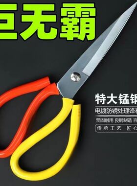 裁缝强力工业剪子大头防锈厨房清仓家用剪刀不锈钢特大号剪布