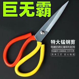 裁缝强力工业剪子大头防锈厨房清仓家用剪刀不锈钢特大号剪布