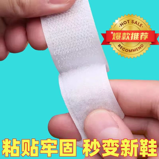 儿童鞋子魔术贴更换免缝粘鞋贴自粘布贴小孩粘贴凉鞋替换上条粘扣