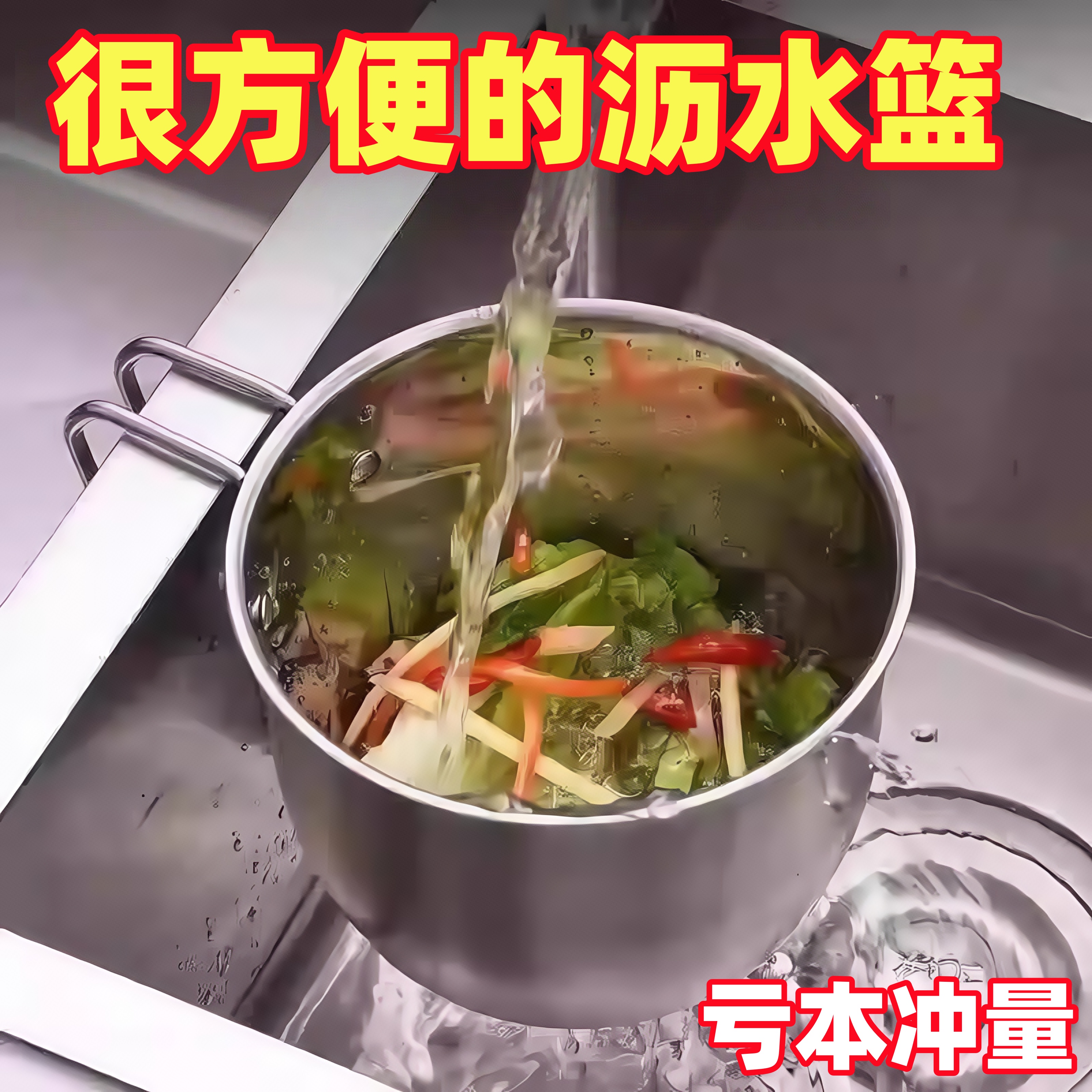 不锈钢水槽过滤篮厨房挂式沥水洗菜多功能蔬果收纳筷勺大号分离器
