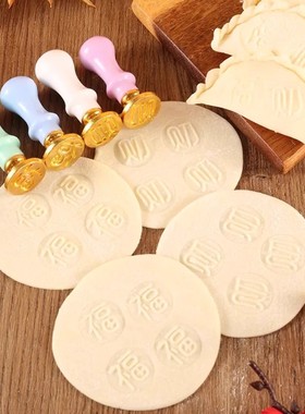 实木压饺子皮福财喜寿饺子印章模具包饺子神器福禄双全擀面杖高档