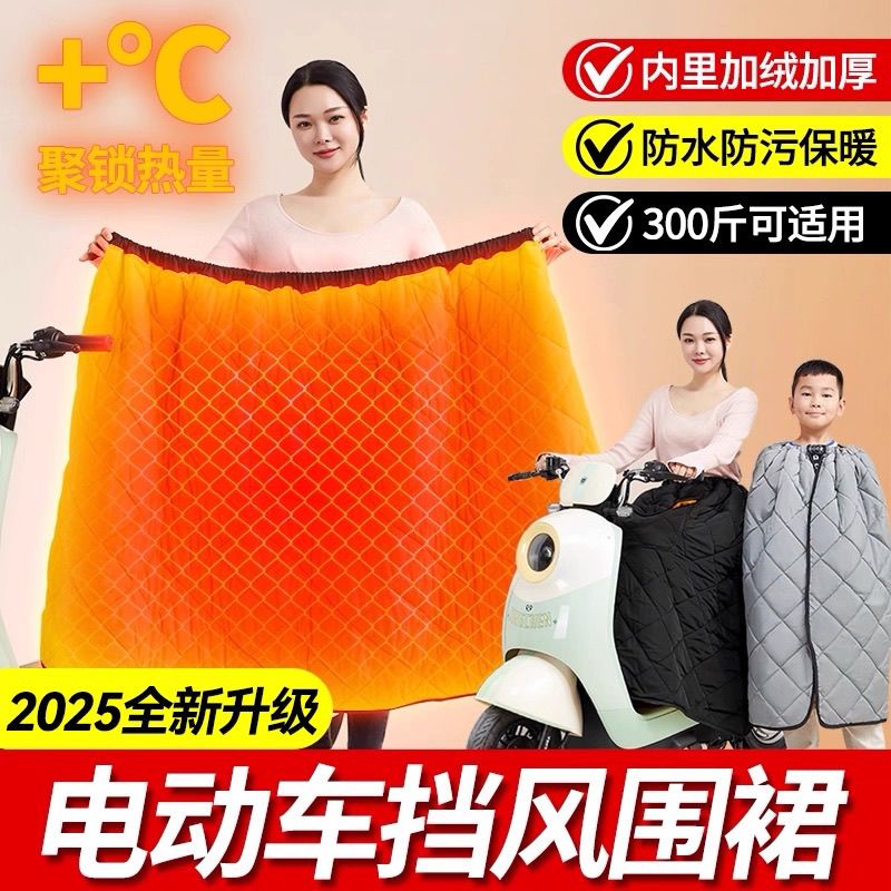 挡风被防寒护腿加绒加厚防水围裙