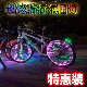 山地自行车夜骑闪烁车轮发光轮小配饰夜光车胎反光轮胎闪光氛围灯