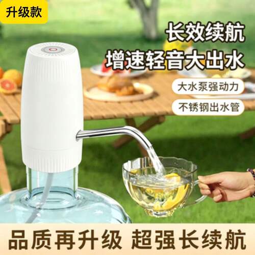 电动抽水器桶装水压水器矿泉水抽水泵饮水机家用纯净水取水吸水器