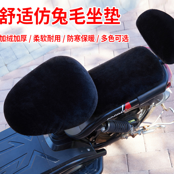 冬季加绒加厚电动车座套仿兔毛绒