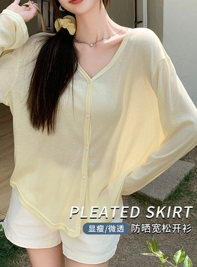 现做夏季V领针织开衫女薄款宽松外穿防晒空调衫外套长袖上衣