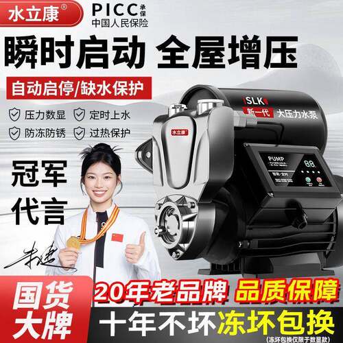MVA自来自水增压泵家用全自动音压吸低泵小型高楼全屋加泵抽水泵