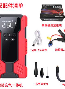 搭电宝汽车专12V应急启动泵电源车充气用一体机79648载电瓶紧急强