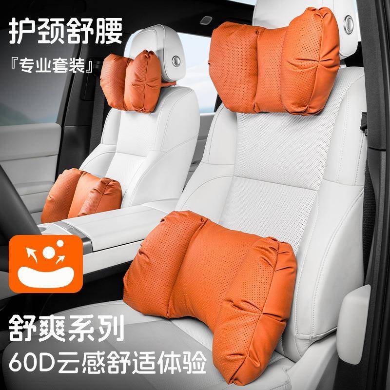 Q弹爽汽车头枕腰靠车用枕头腰9垫原车色枕垫腰靠车用载座椅舒通枕