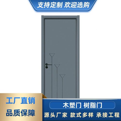 树门实碳晶板木门室内卧室门静音树脂门14隐形门木复房脂合铝木门