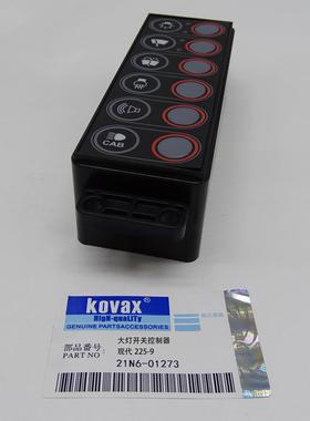 大灯开关制器R225-控921N6-01273BOK7R305-9挖掘机配件