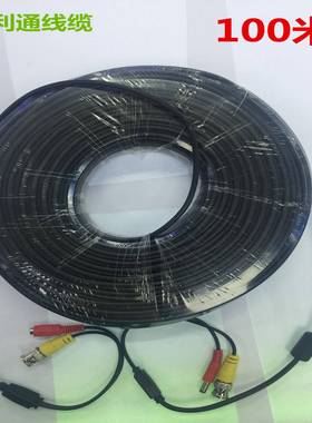 0控N0米监专用视频电源综合47501成品线信号二合一一体线1DC加BC