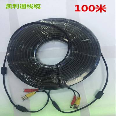 0控N0米监专用视频电源综合47501成品线信号二合一一体线1DC加BC