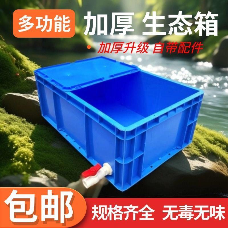 带排水缸遮阳板方乌龟养龟盆周转箱塑料龟养乌龟专用箱长形养殖箱