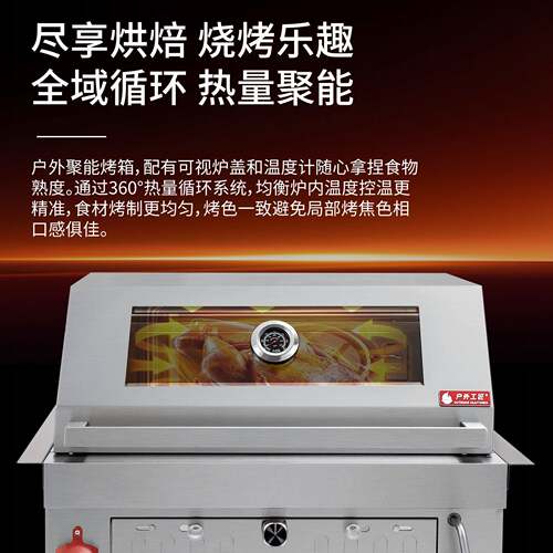 嵌入式碳炉烧烤炉炭款烤箱G700升木降碳盘用调节火力热销不家锈钢
