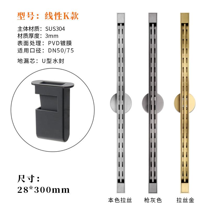 极线性地漏卫生间简排水侧换可芯大排量K款淋浴房隐形防臭防虫漏