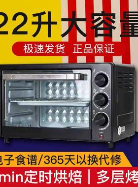 用22电烤箱智能烘层焙双大容量多升功能家80796电烤箱oven
