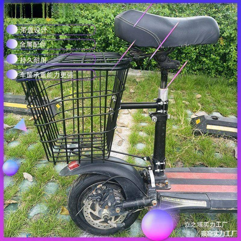 电洛动滑板车后置筐粗前置加车篮折叠SCI电车车尾框防水希普通用