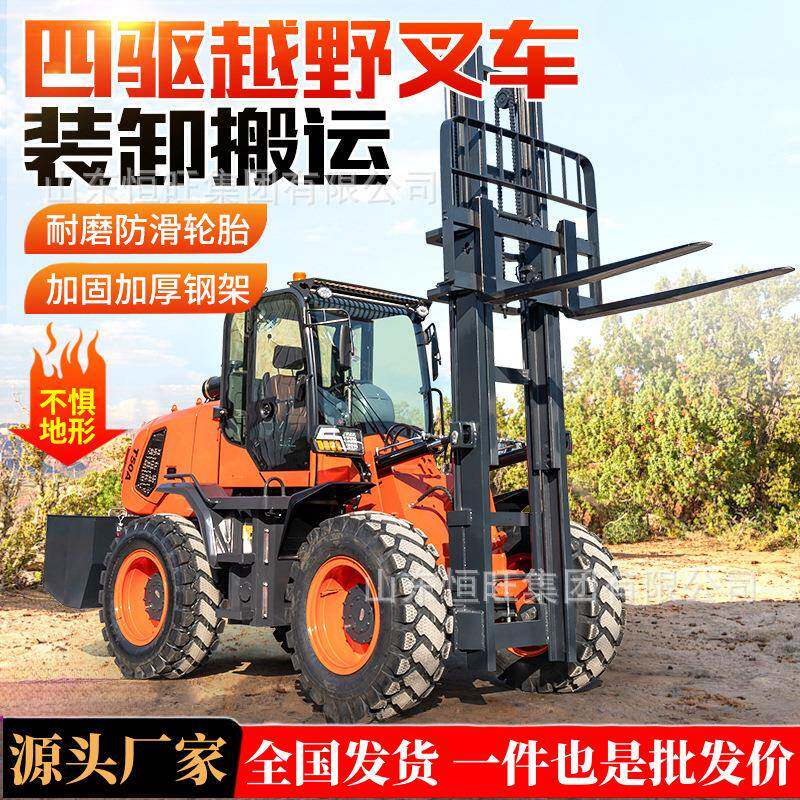 越野全叉车吨四驱柴车油5吨座驾式自动叉升降吨叉车液压越野叉车