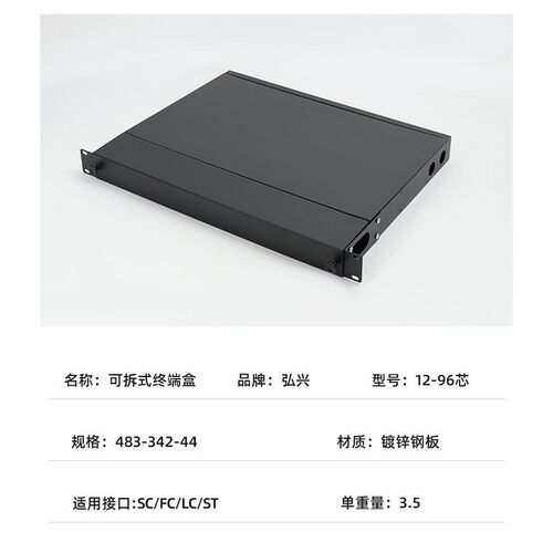 可芯拆MNA式终端盒162-948-42-44终端盒S/C/FCLC/ST终端盒
