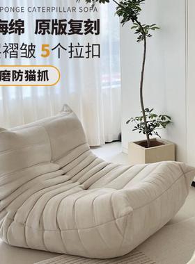 榻毛毛虫懒沙发客厅休闲椅阳台榻米单61101人沙发椅人网红躺椅境