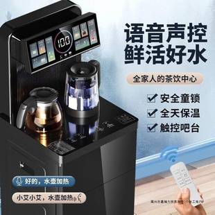 高5692配饮水家用全下自动置机水桶语音冷热一体机2052新款 茶吧机