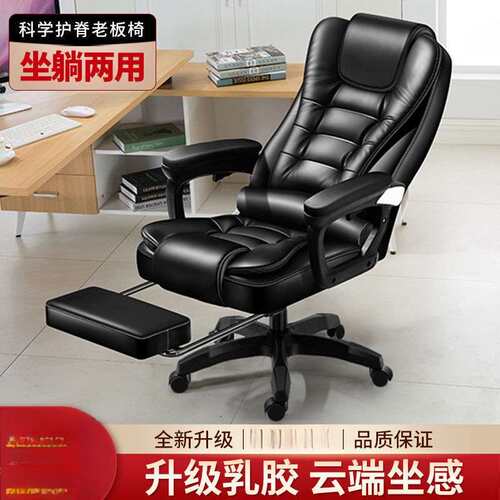 老板椅DKH公椅子靠背躺坐椅家可用电办竞椅转椅