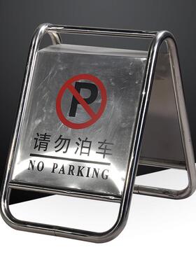 不锈钢折叠FUIA牌示牌告禁止车警示牌字道停路管理指示牌