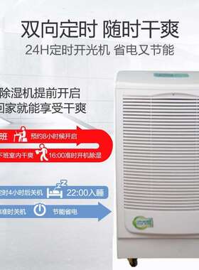 NYI松工业岛湿90L除湿器商用车除间仓库配电室抽湿机专机用排湿
