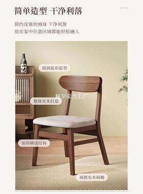 实木餐椅椅家靠背RPO木质商餐用桌椅用餐厅椅子中古喝茶子中式休