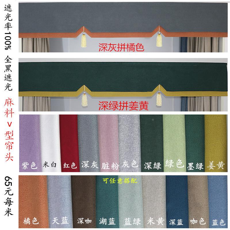 I6CV全安遮光窗帘帘幔头成品窗头款式粘自魔术贴137免装飘窗窗帘