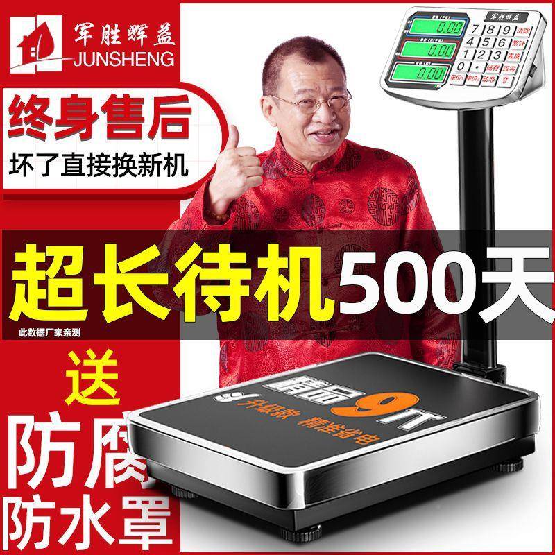 称重100电子磅递称秤折叠快大型家用DD101912KG300器KG电子秤商用