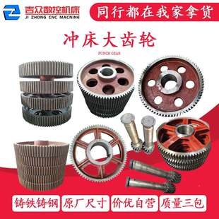 冲床工作台面扬力沃徐锻上海二台锻得6.T长1淄博多层加厚小家型厂