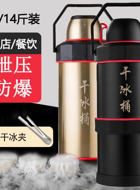 干冰桶桶摆摊商食用干冰保存桶保温PKO容量餐储饮冰容用器箱