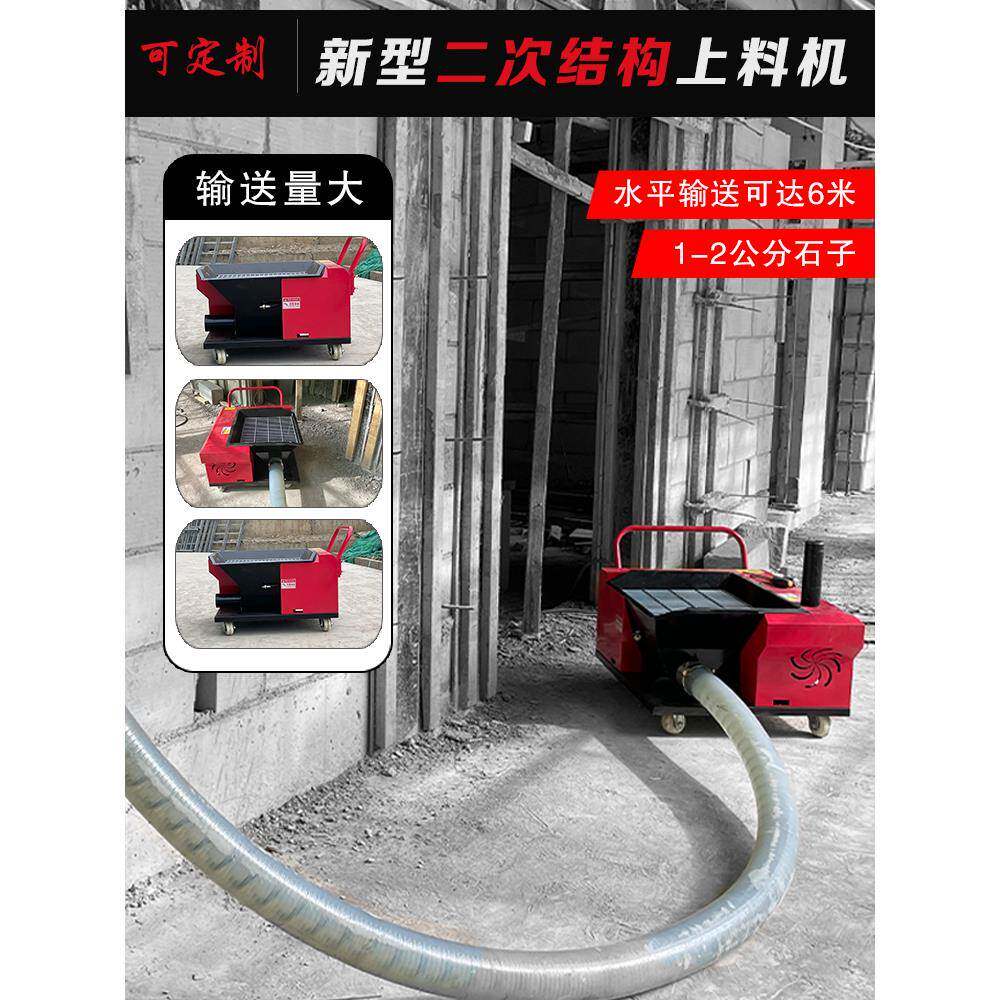 型二次地结构混凝土输XSR泵浇筑泵打柱送子螺旋新式上料机细石砂