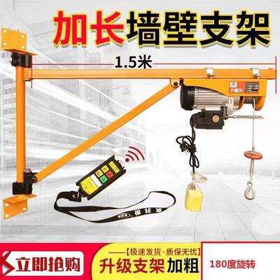 墙壁用吊机微电型动葫WVS芦旋转支架墙壁吊度机家装修吊机