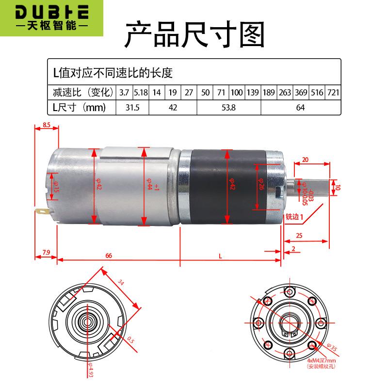 42-77扭5行星齿轮速电机12V2V4微型可调低速小型662直流大减矩电