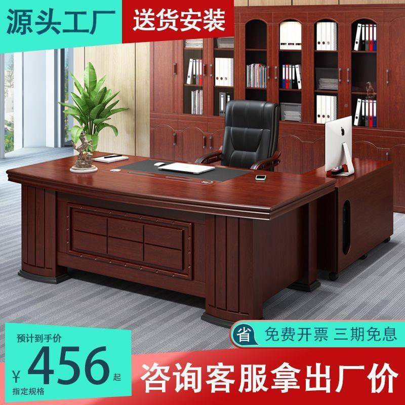 2见详情025新款老板办理公桌总裁桌经董事长桌办公椅组合一整新桌