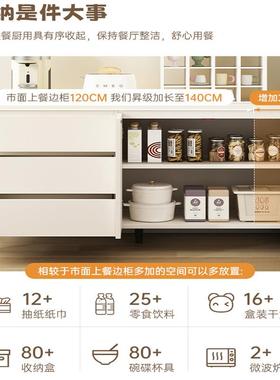 奶油风餐边柜物墙一体茶置水柜51407简靠约厨房柜家用阳台柜客厅