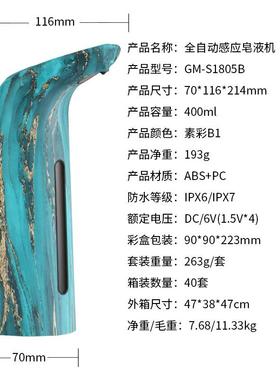 新品质感动颜值乳液分配器工厂电色65111感皂液器抽象彩洗手应机