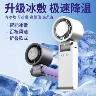 跨360扇新款迷你挂脖冰敷境风数显折叠手持风速扇高涡轮风扇