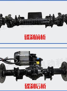 电三四l轮车无人驾机驶车动桥碟刹电控制全体配件总器成低速99641