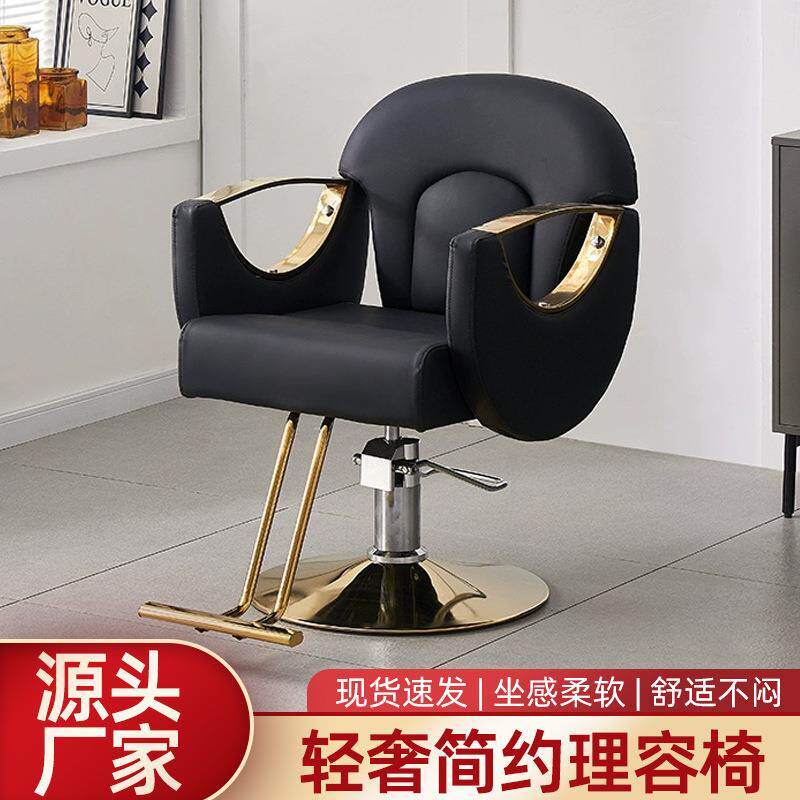 理发现简约代轻奢美发椅子店美椅发椅专业发廊剪发-升降商用美发