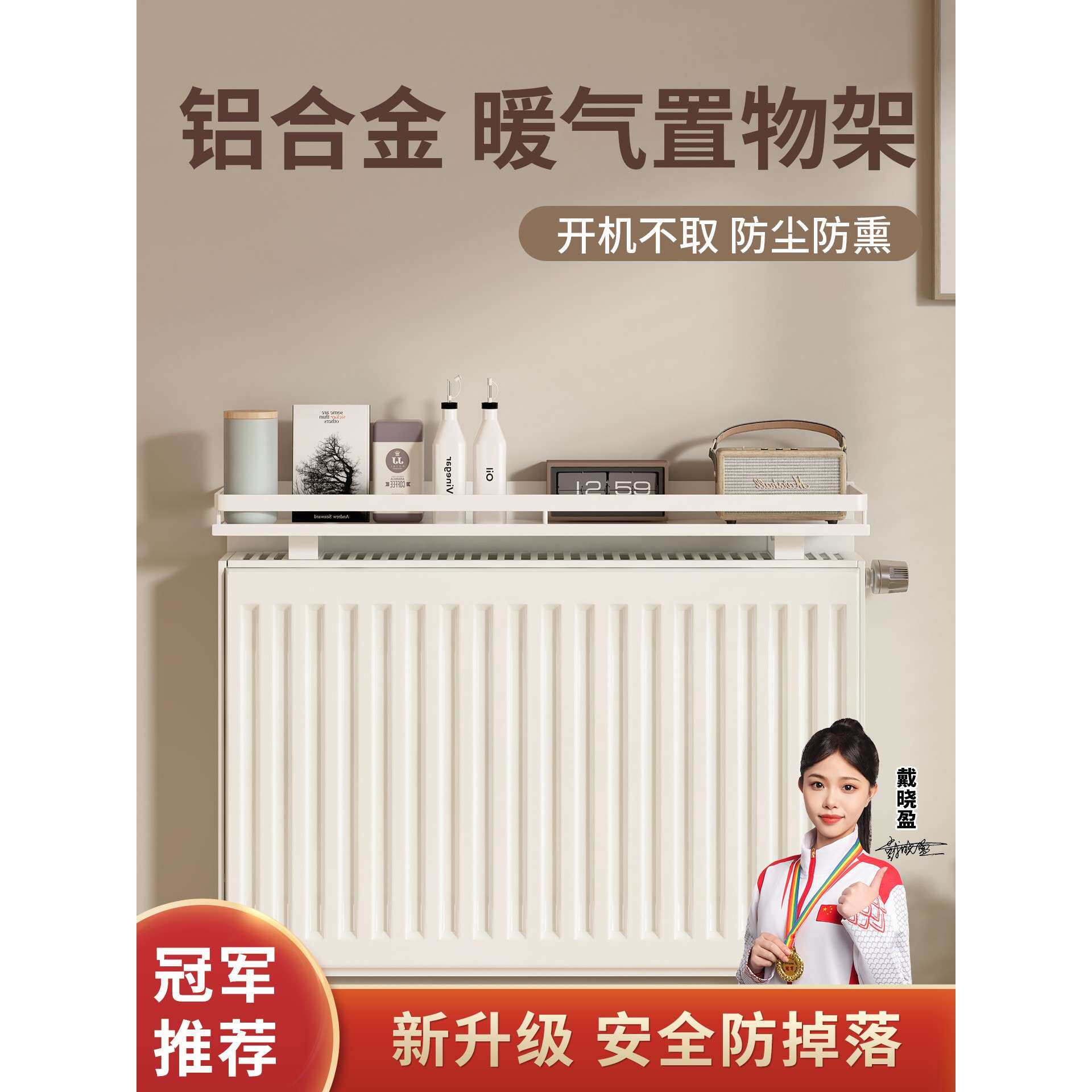 ?暖气罩片家挡用置物架饰遮板老装式防熏墙暖气上方隔板盖板SPB免