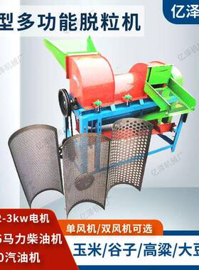 农XKV用打谷机2粒20v电功带多能脱机小麦大豆高粱孜然术苍脱粒两