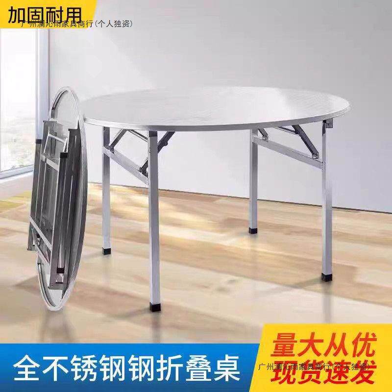 特厚不锈钢折叠圆子桌盘饭吃转家用NIP可折叠桌大排档酒席圆餐桌