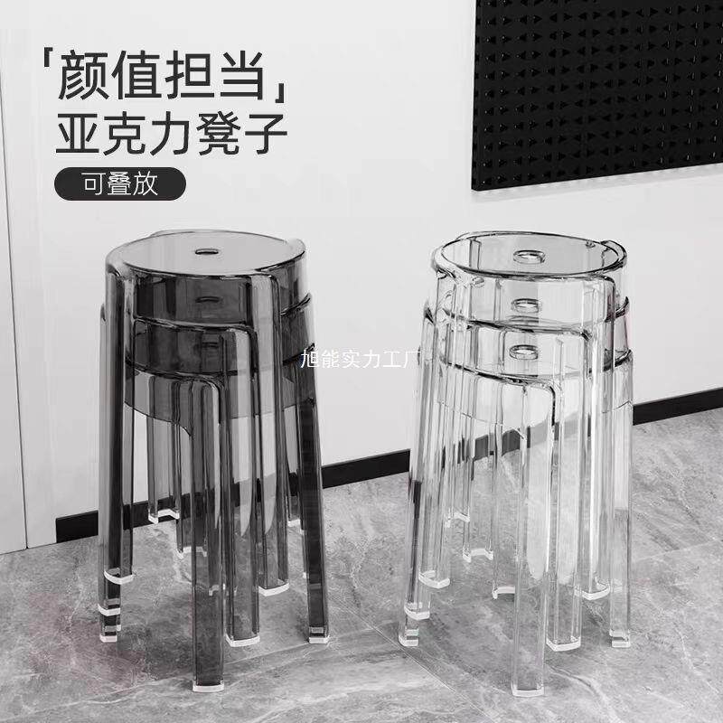 透明JYH亚力塑料凳子特子小厚收纳凳凳简约现代家用加厚网克红椅