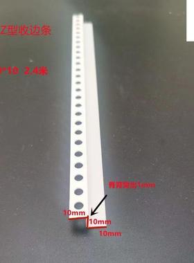 Z修边条白色塑料L型收边条石膏板吊阳角线型GMBZ天花顶收边字型条